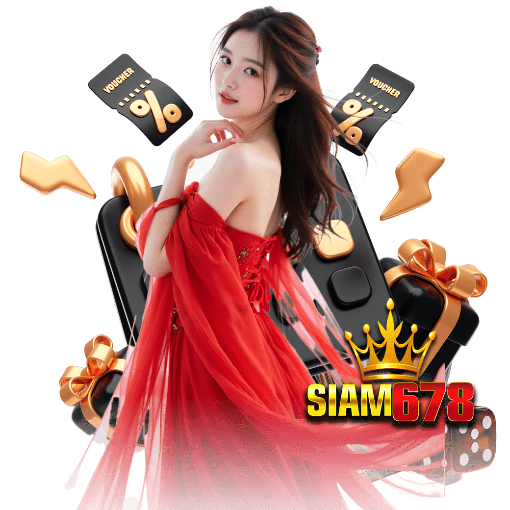 siam678 เครดิตฟรี